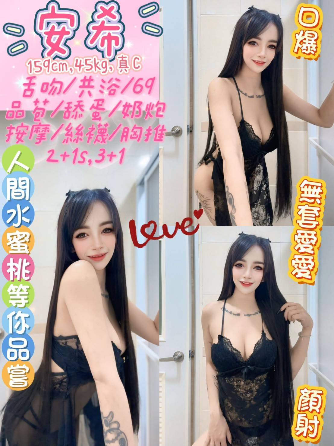 少婦 宜蘭 蕊兒 胸圍36D 身高159